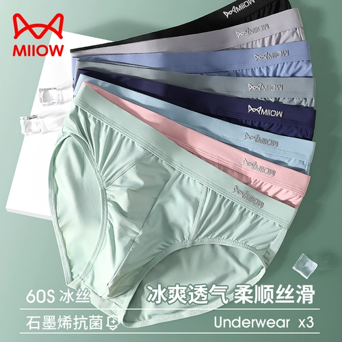 Шелковые трусы, антибактериальные шорты, штаны