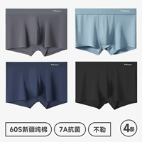 Черный + Королевский синий + небо синий + серый синий [длинный флисовый хлопок + 7a класс антибактериальной промежности]