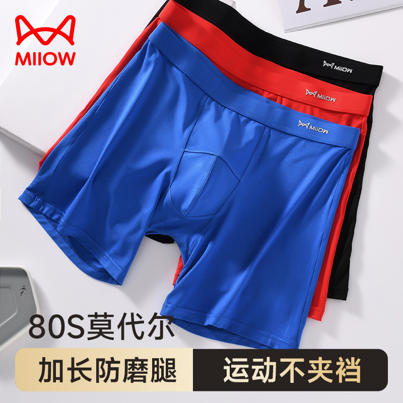 Men's Anti-Chafing Modal Ice Silk Sports Boxer Briefs, Extended Leg Length, Anti-Chafing Running Shorts