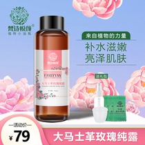 Van Poetry Pleasing Damascus Rose pure dew natural rose water Water Refreshing moisturizing Tibright complexion