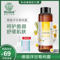 Van Poetry Pleasing German Foreign Ganju Pure Dew Sensitive Skin Tonic Water Spray Soothing Flower Water Flagship Store Official Web