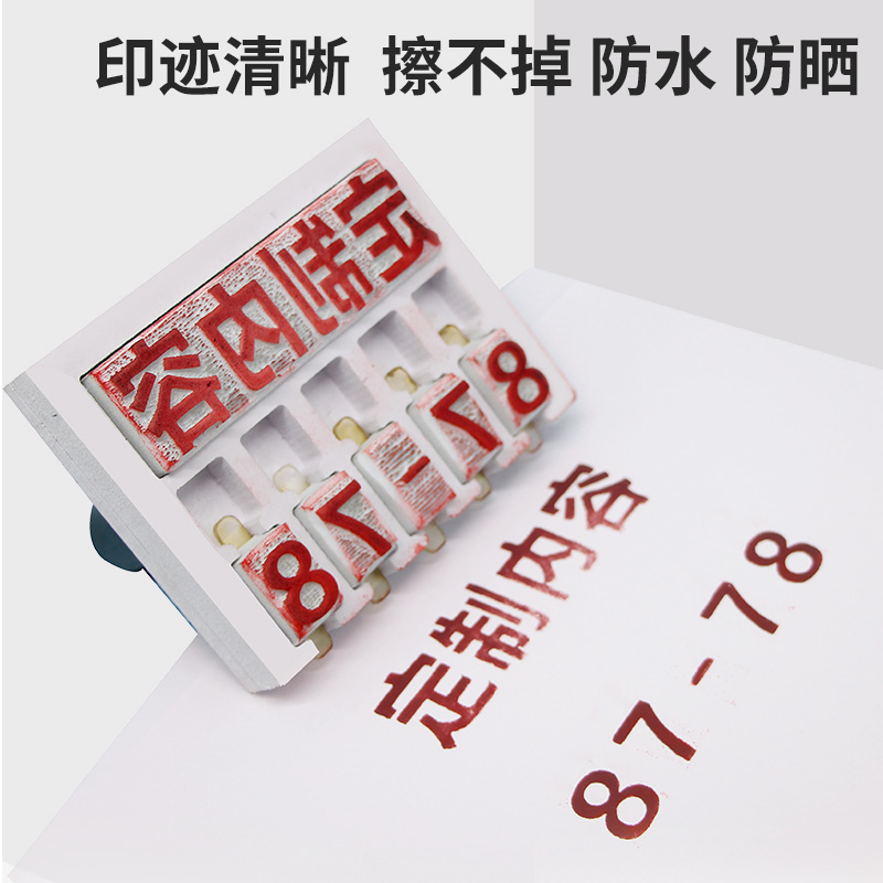 Set to live word combination seal digital adjustable letter composition number production date number code machine batch number adjustable and exchangeable assembly ultra large number custom engraving wood plastic metal seal