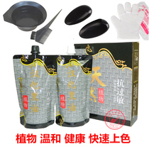 Hanyi black oil natural plant water batik black hair cream natural black dye cream hair dye does not touch the scalp to cover white hair
