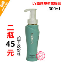 Laiyun LY dynamic shaping gel paste styling gel water hydrating moisturizing shape maintains curl elasticity without white crumbs