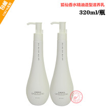 Silk Lujie Perfume Oil Molded Nourishing Pattern Springsprings Reinforced Water Reinforcing Molding