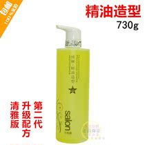 Bo Li essential oil styling essential oil elastic element hair care styling essence oil cream refreshing hydration moisturizing non-stick hand Bright