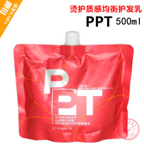 PPT60 % Amino Acids Bronzed and Balanced Hair Care Milk PPT Hair Loss Post-Bronzed Care Repair