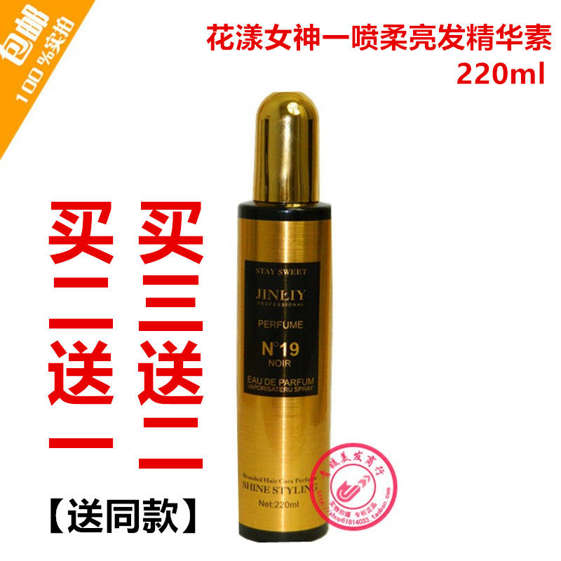 Golden Liyuan Flower Goddess One spray of soft and bright hair Essence Liquid Care Essence Spray Nourishment Water Dry Blight