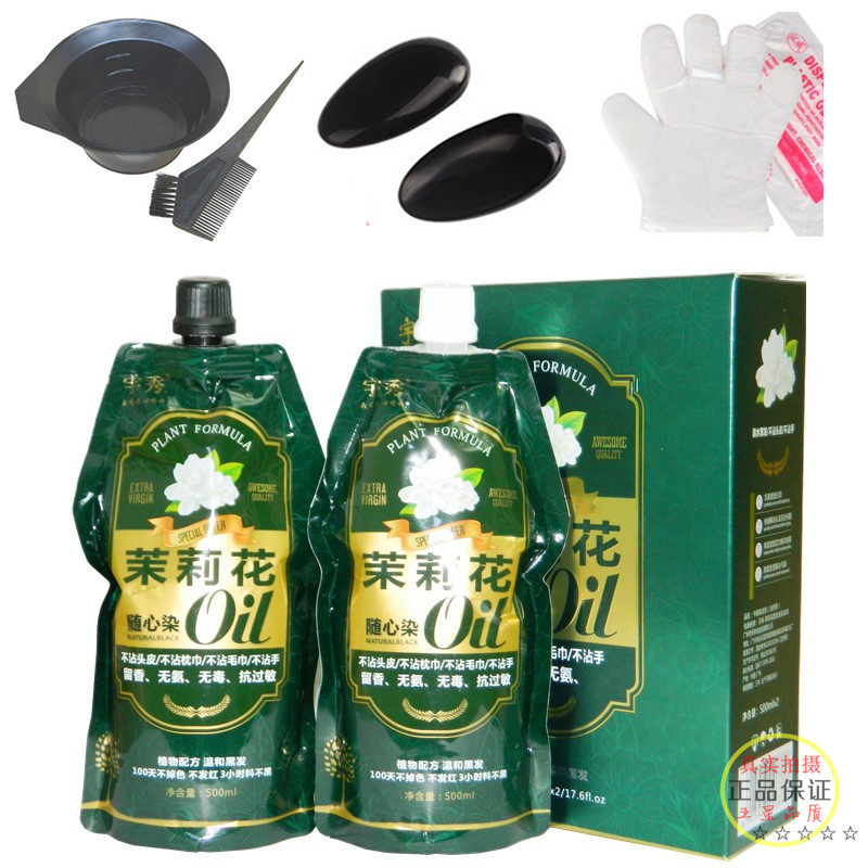 This homedyed hair cream jasmine with her heart dyed black hair cream Natural black dyed hair plant clear water not to be stained with scalp