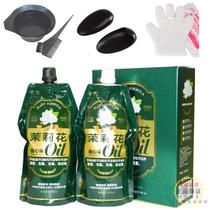 Jinshun hair dye cream jasmine free black hair cream natural black hair dye plant water does not touch the scalp and does not hurt