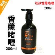 Shangpin styling dazzling style aromatherapy gel styling gel cream quick styling glossy moisturizing moisturizing fragrance refreshing non-stick