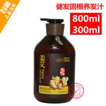Chun Rou Musi Jiang Ai Jian hair solid shampoo old ginger juice shampoo dandruff control oil nourishing hair healthy hair solid hair care