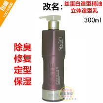 Fashion bazaar Silk protein modeling essential oil elastin essential oil modeling repair liquid deodorant Repair Moisturizing shaping