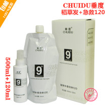 chuidu pituitary straw hair first aid 120 hair care film oiled oil cream damaged hair quality first aid lasting soft and smooth water replenishing