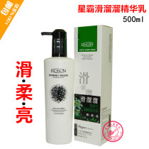 Starba herbal 9 degrees instant slippery conditioner slippery essence milk hair film perm repair soft and smooth