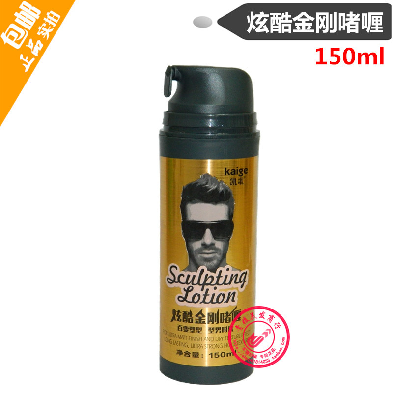 kaige Cool King Kong gel styling gel cream Strong styling long-lasting shape fluffy
