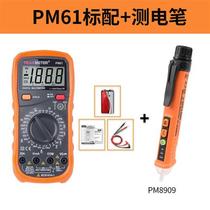 Multimeter digital high-precision fully automatic electrician portable intelligent anti-burn multi-function PM61 standard test