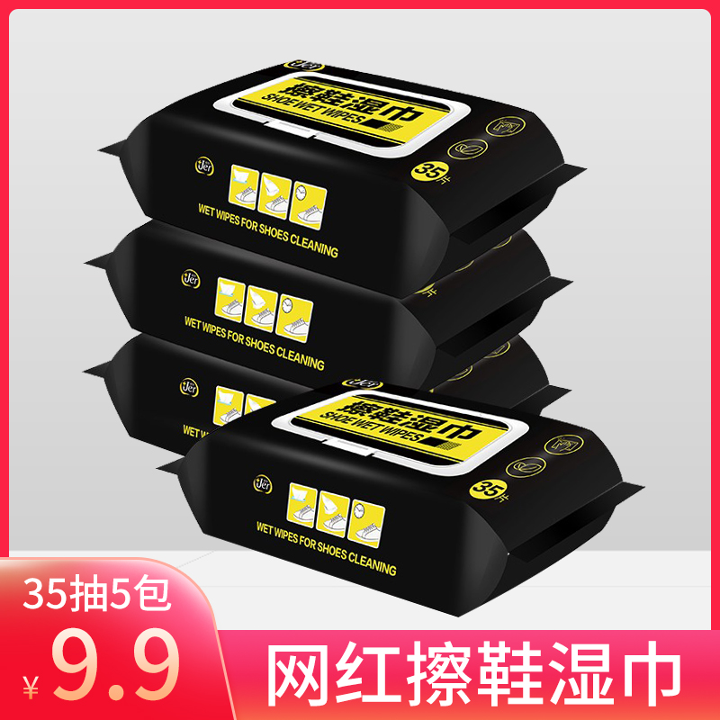 Shoe Polish Son Wet Wipes Special Wet Towels Small White Shoes Wet Wipes Free Wash Sneakers Shoes Decontamination Cleanser Sneakers Wet Wipes