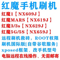 Red Devil mars mobile phone Red Devils 3 brush machine Red Devils 5G rescue brick 11 downgrade ROOT permission xposed framework LSP