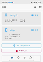 Black shark mobile phone ROOT ASUS ROG Red Devil remote brush LSP mask edxp frame one plus rescue brick