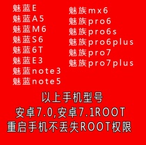 Meizu mobile phone root Meizu PRO6 note5 remote xp frame note8 brush machine charm blue E2 note6 s6