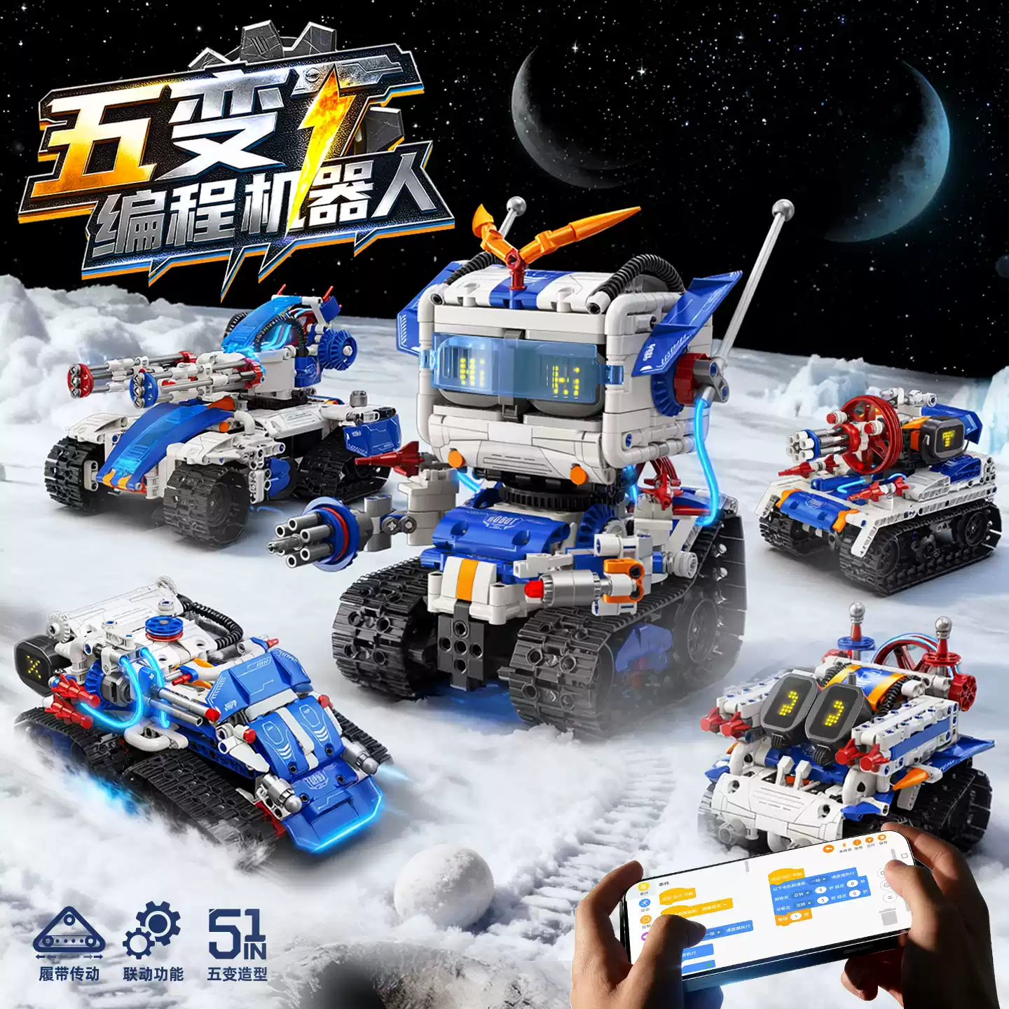 新款程式設計機器人遙控積木兒童電動拼裝益智男孩子玩具禮物適用