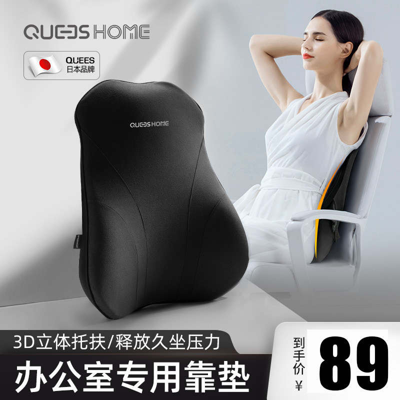 Joe's waist back cushions waist pillow office waist with long sitting lumbar seat chair backrest padded waist cushion backrest leaning back against pillows-Taobao