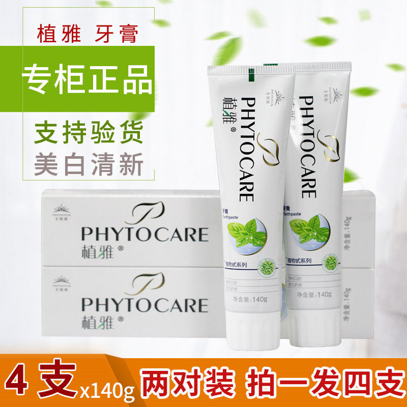 No limit Uplaned toothpaste 140g4 Unlimited extremely official special cabinet cleaning toothpaste to go yellow to tooth stains