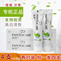 No limit Uplaned toothpaste 140g4 Unlimited extremely official special cabinet cleaning toothpaste to go yellow to tooth stains