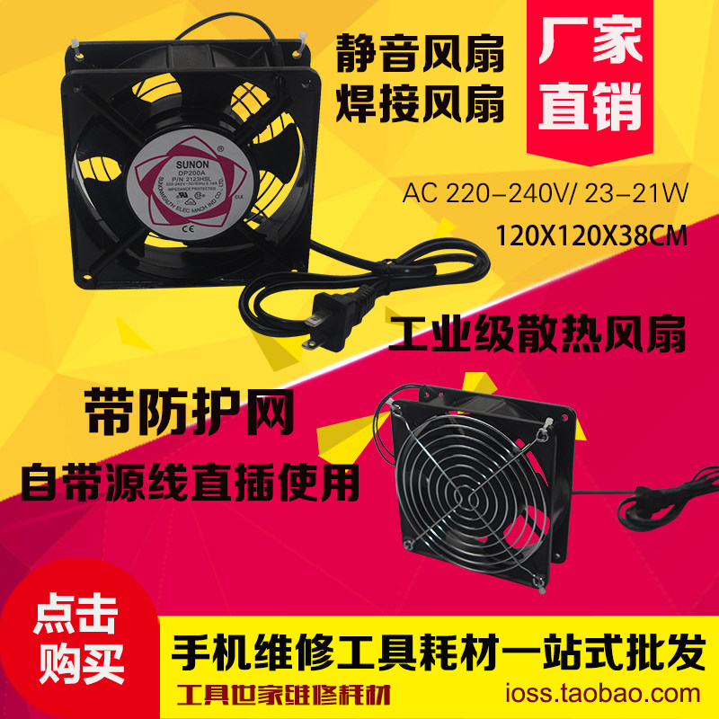 Electric Soldering Iron Soldering Station Welding Smoking Instrument Small Smoke Exhaust Fan Fan Solder Smoke Machine With Net Power Cord