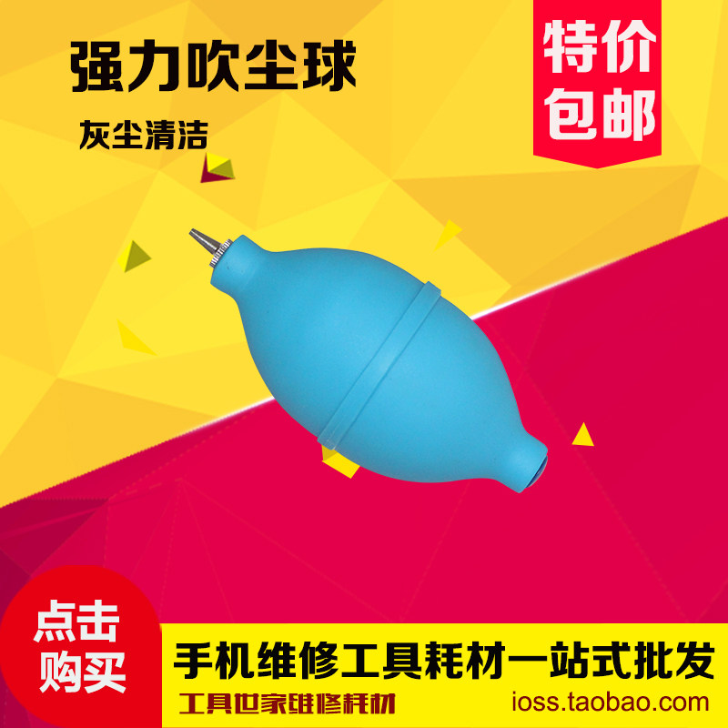 Blowing dust ball silicone skin tiger single-eye camera lens strong cleaning air blowing ball mobile phone repair blowing dust ball