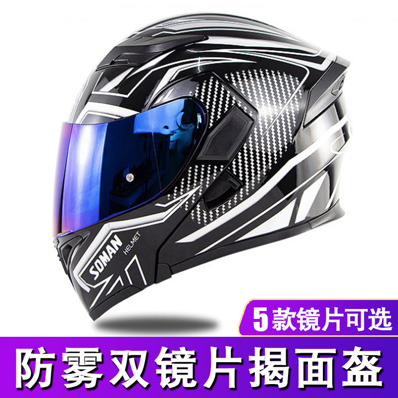 Motorcycle anti-fog double lens uncovered helmet men and women full helmet locomotive racing four winter riding warm safety helmet