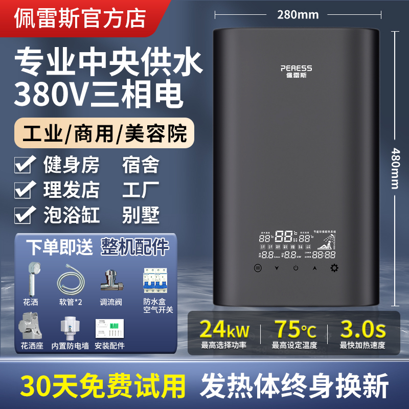 380V Three-Phase Instant Electric Water Heater Industrial Commercial Large Water Volume Fast Heating High Power Over-Water Hot Bathtub Bath 380V Three-Phase Instant Electric Water Heater Industrial Commercial Large Water Volume Fast Heating High Power Over-Water Hot Bathtub Bath