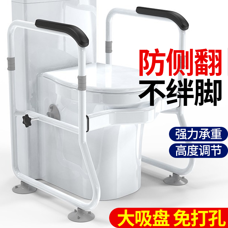 Toilet Armrest Seniors Free to punch home toilet Toilet Seniors Toilet toilet Safe anti-slip power-assisted shelf-Taobao