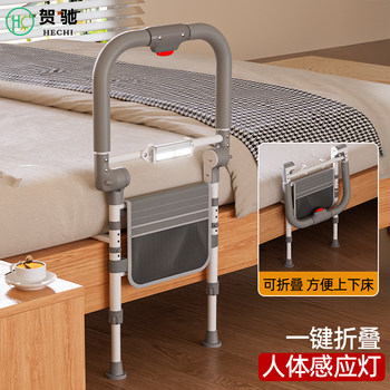 Bedside Handrails Are Foldable and Can Be Used as a Home-Assisted Stand-Up Device. They Are Safe for the Elderly and Can Prevent Falls