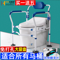 Toilet armrest rack for the elderly toilet to get up safely for the disabled toilet barrier-free power handrail without punching