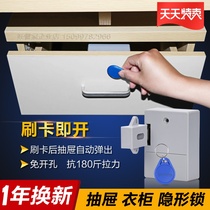 Household invisible drawer lock Cabinet lock cabinet door lock File cabinet lock Wardrobe dark lock Electronic intelligent induction free opening