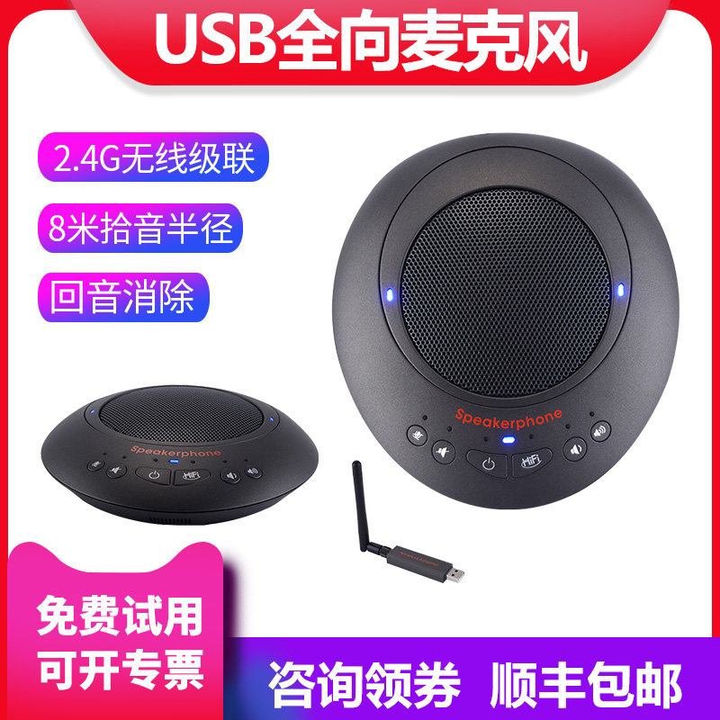 usb film conference omnidirectional microphone 2 4G wireless cascade one drag two tencent nail zoom pick-up