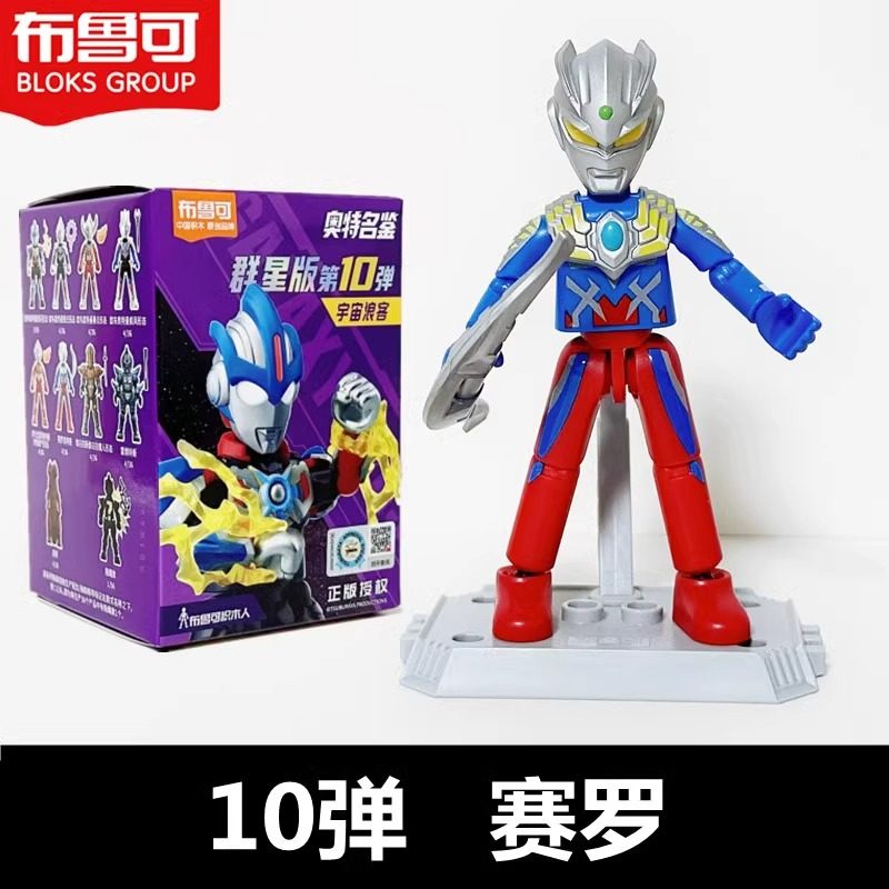 布鲁可 群星版 第10弾　9個セット 布鲁可积木奥特曼群星版第10弹：十代指定欧布隐藏拼装人偶，你准备好了