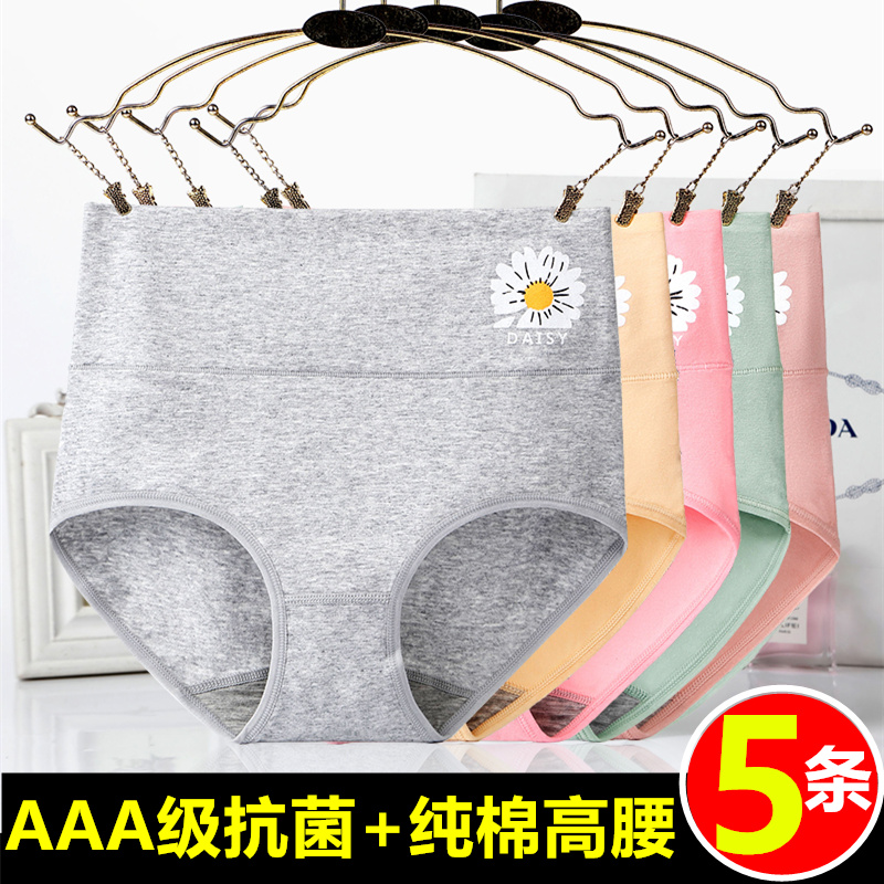 Pure cotton high waist tummy control ladies underwear graphene antibacterial cotton corset waist buttocks women's briefs head sexy print