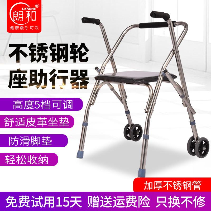 Lang and old man stainless steel walker assisted walking light folding four feet Walking Stick with wheel with seat walker