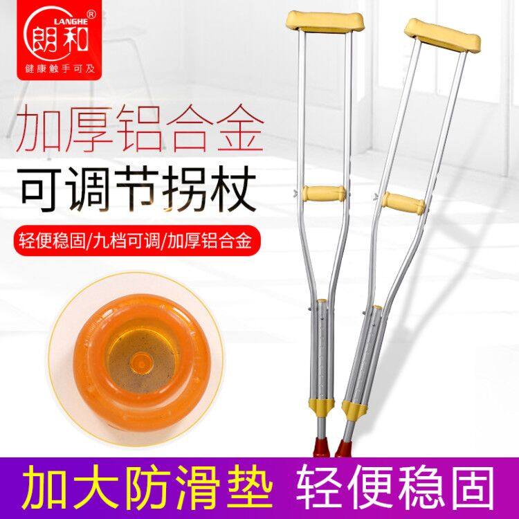 Crutches armpit crutches aluminum alloy crutches anti-skid fractures for people with physical and mental disabilities medical adjustable height elderly people crutches