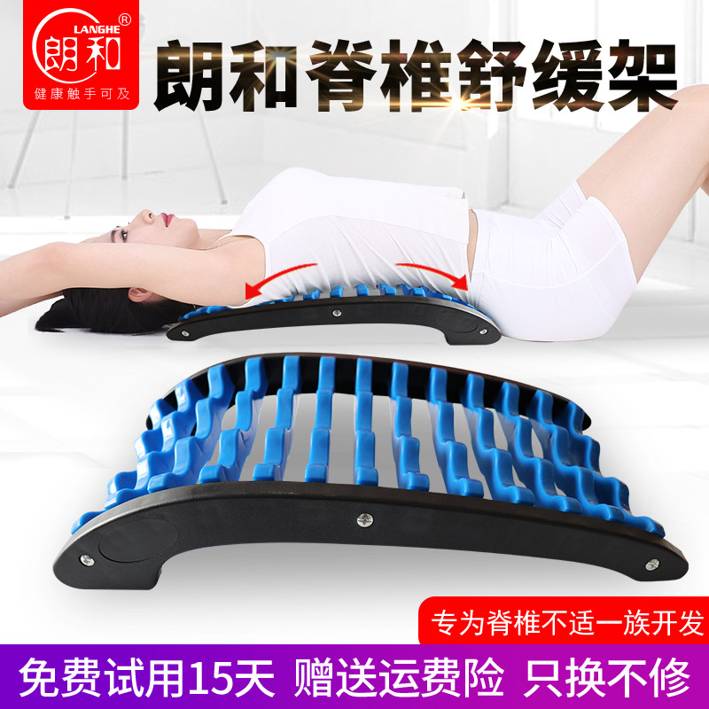 Lang and lumbar vertebrae correction low back massager spine disc herniation lumbar pain cushion spine retractor