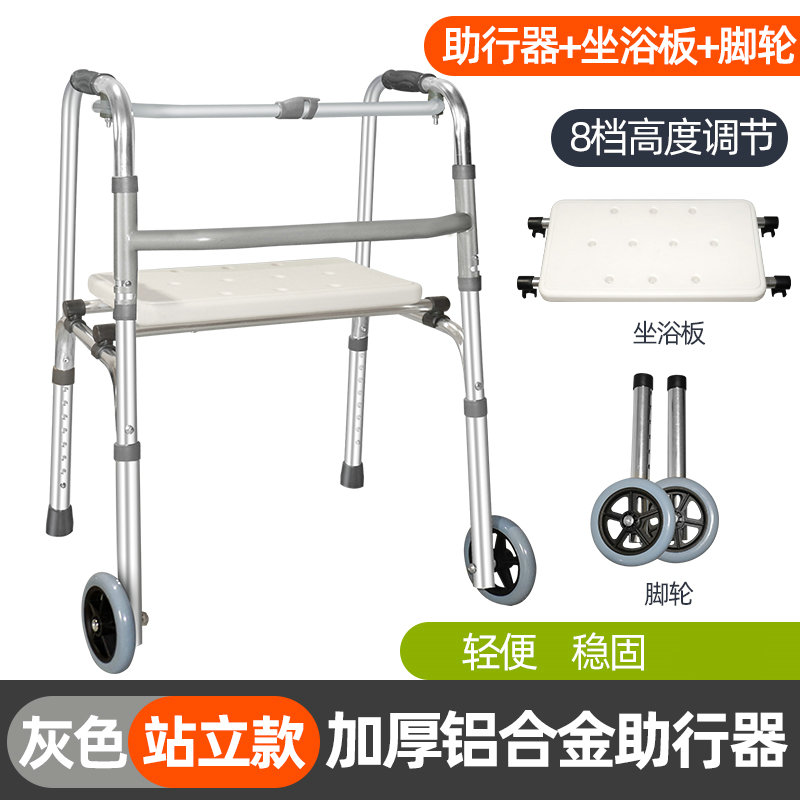 Lang and Walker Four-foot Old Walker Help Lightly Stand Up for Persons with Body and Mind Disorders Training