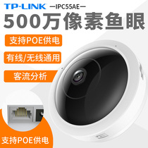 TP-LINK panoramic wireless camera 5 million ultra-clear infrared night vision monitoring POE network port TL-IPC55AE