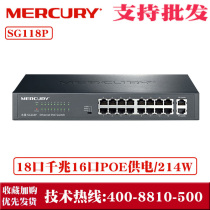 Mercury SG118P 18-port Full Gigabit 16-port PoE Switch 214W Monitoring Network POE Switch