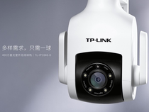TP-LINK TL-IPC646-D4 HD 4 million starlight outdoor waterproof wireless ball machine network monitoring