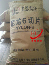 Supply PA6 plastic raw materials Sinopec Baling BL3240 High impact toughening grade Wear-resistant transparent grade PA6