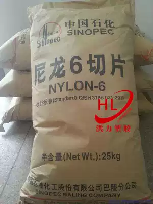 Supply PA6 plastic raw materials Sinopec Baling BL3240 high impact toughening grade wear-resistant transparent grade PA6