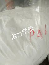 Supply PA66 powder nylon powder non-polyamide hexanediamine powder non-PA66 ultrafine powder